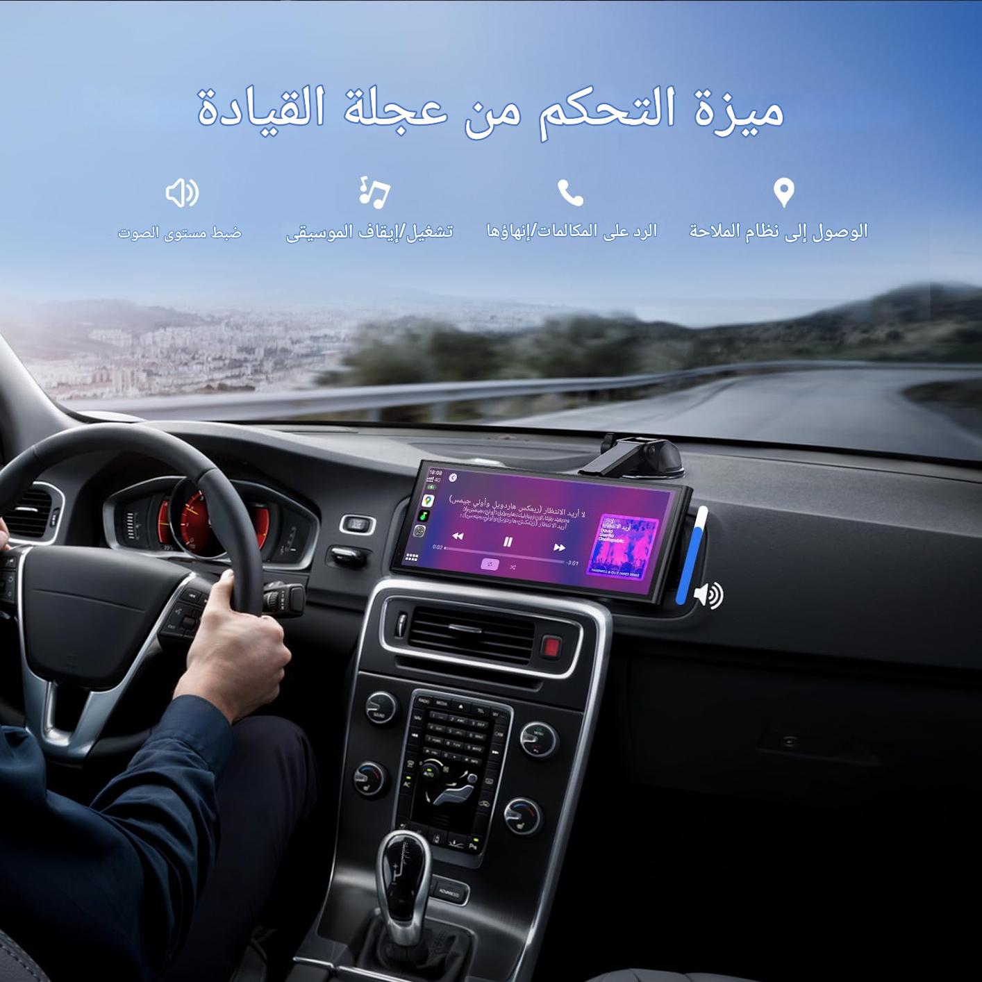 شاشة تشغيل لاسلكية محمولة BUDDIX للسيارة مقاس 10.26 انش